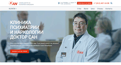 Desktop Screenshot of doctorsan.ru