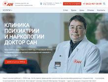 Tablet Screenshot of doctorsan.ru